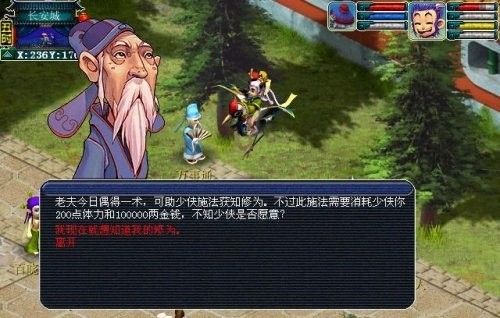 怎样查询梦幻西游人物总经验