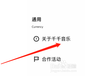 怎样给千千音乐评分