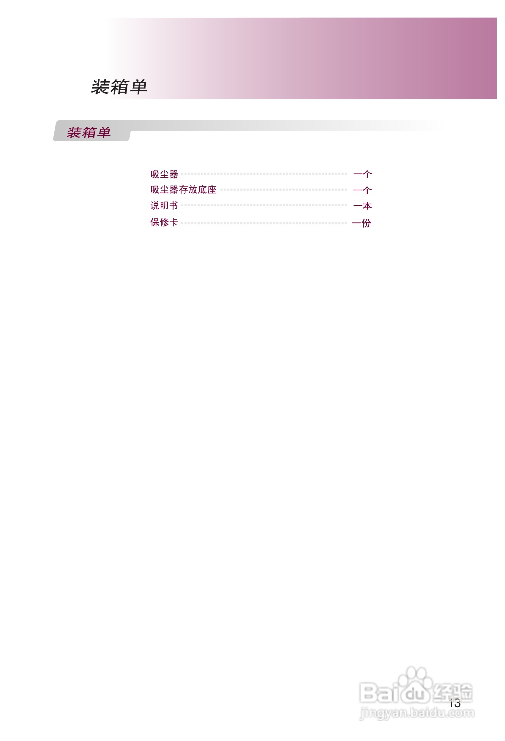 LG VH9001DS吸尘器机使用说明书:[2]