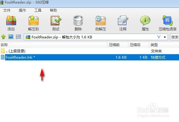如何使用360压缩文件设置密码