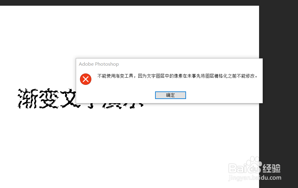 如何利用Photoshop制作彩色渐变文字效果