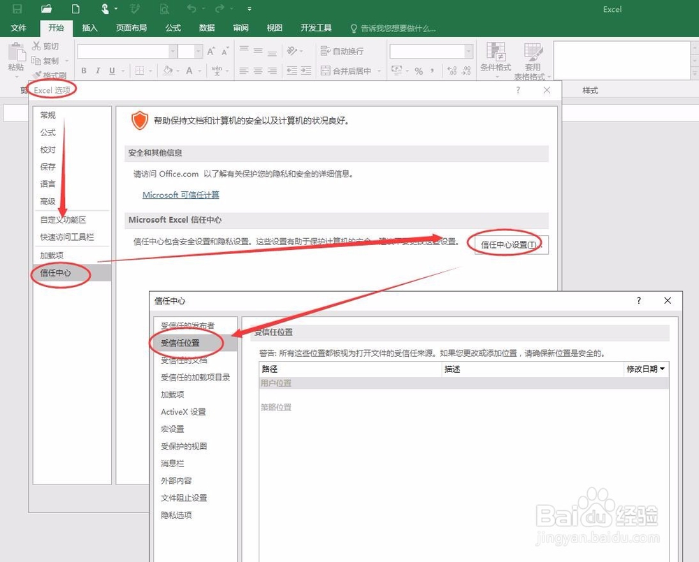 excel提示“文件已损坏 无法打开”完美解决方法