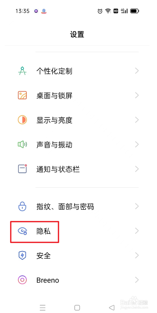 OPPO手机怎么开启GPS功能