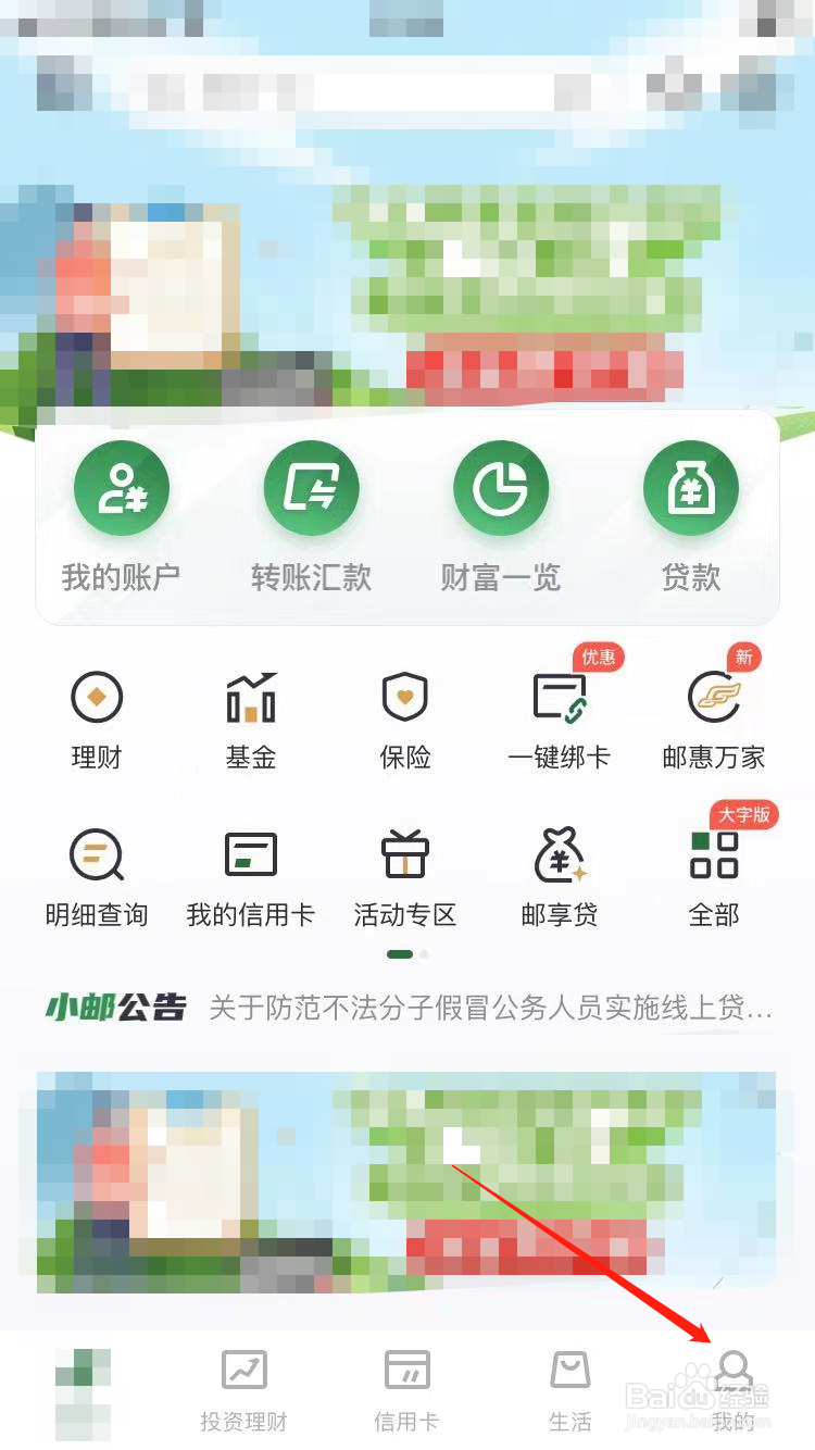 怎样恢复已注销银行卡号