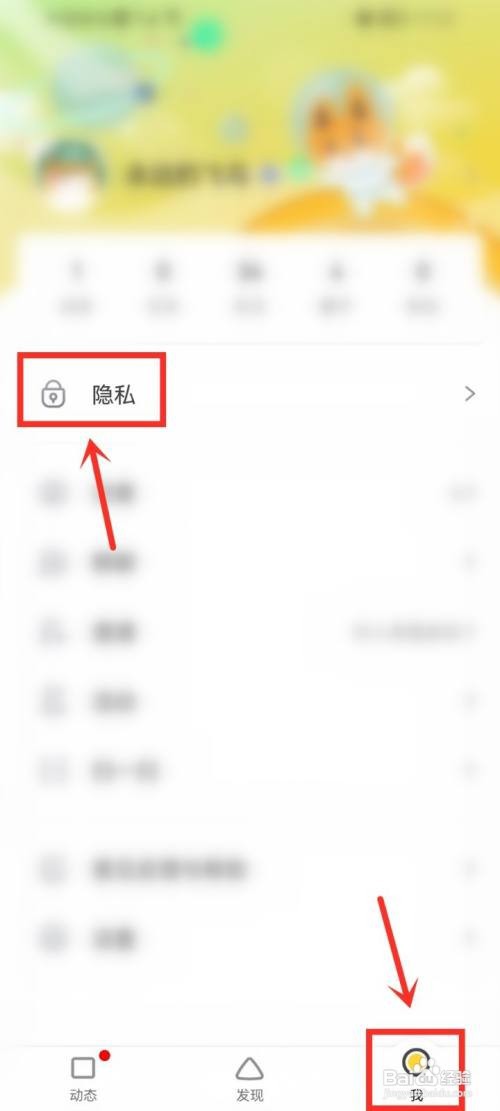 狐友无痕迹浏览如何设置
