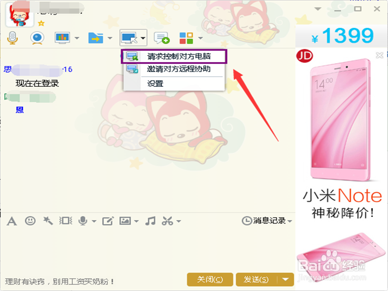电脑的远程操作怎么弄