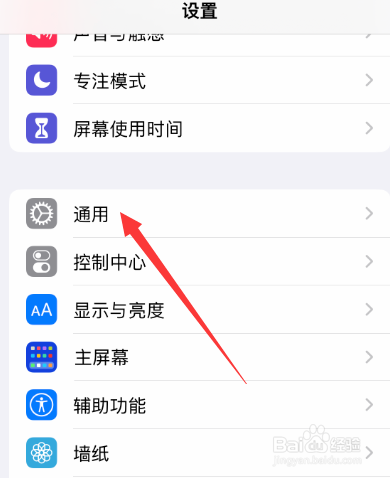 同一id的iphone怎么控制ipad