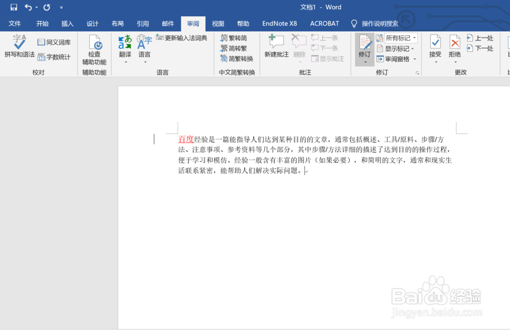 word如何设置修订选项？