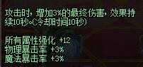 DNF95版本鬼泣/黑暗君主附魔宝珠选什么好