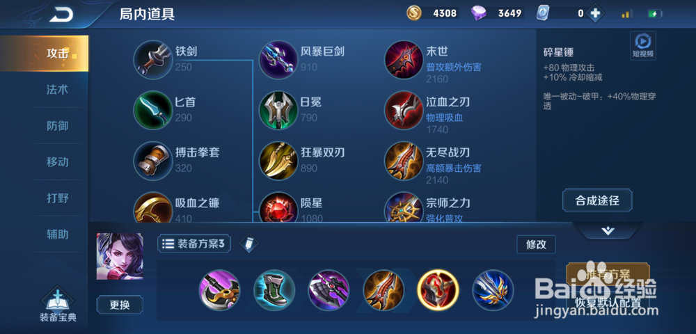 王者荣耀s14赛季阿珂怎么出装