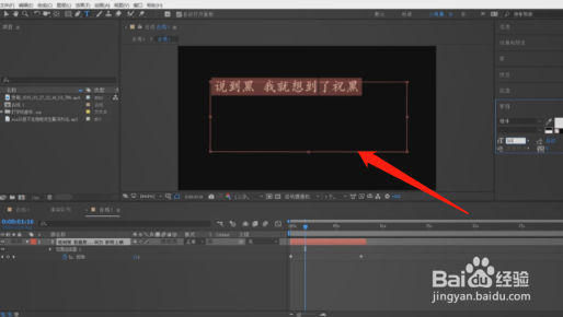 AE里面怎么把字体变大