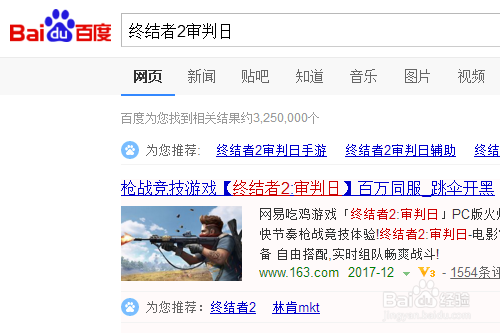 怎样在电脑上玩终结者2审判日