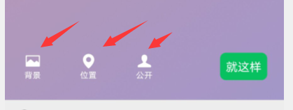 微信如何添加状态
