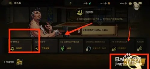 DNF手游如何修炼圆舞棍技能