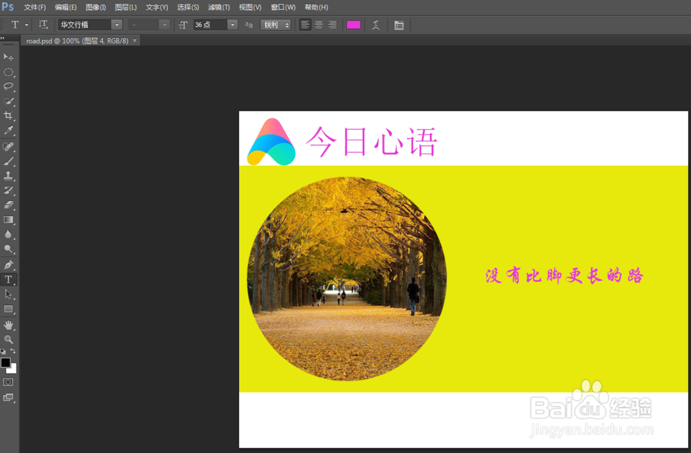 Photoshop移动工具的使用