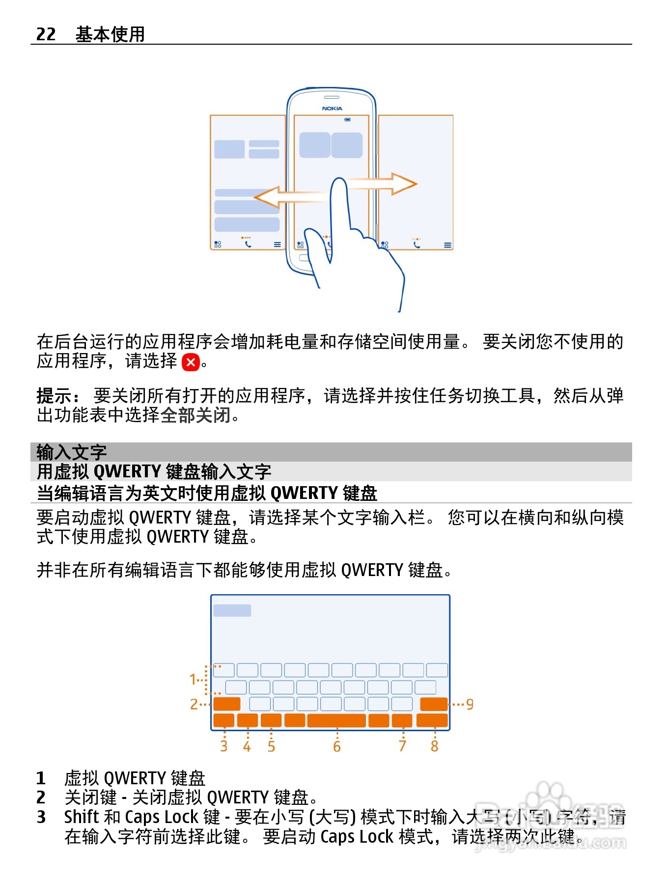 诺基亚808手机使用说明书:[3]