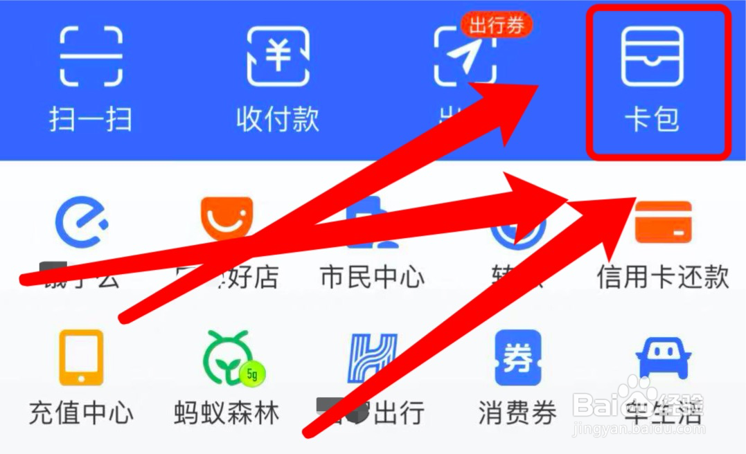 支付宝在哪添加电子驾驶证
