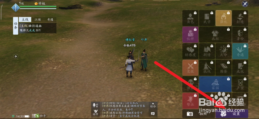 天涯明月刀手游可以设置高画质