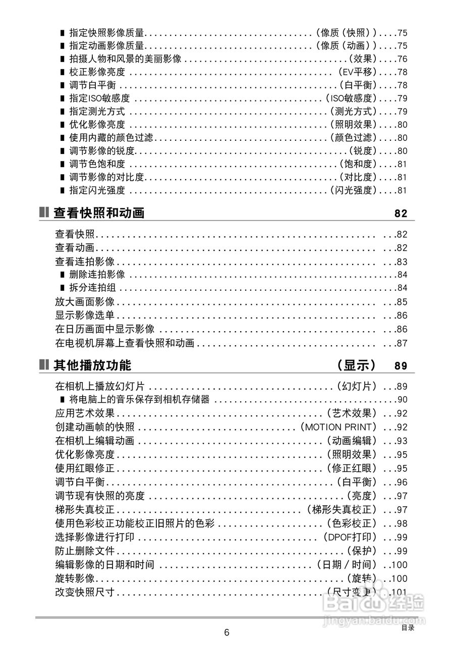 卡西欧EX-Z2300数码相机使用说明书:[1]