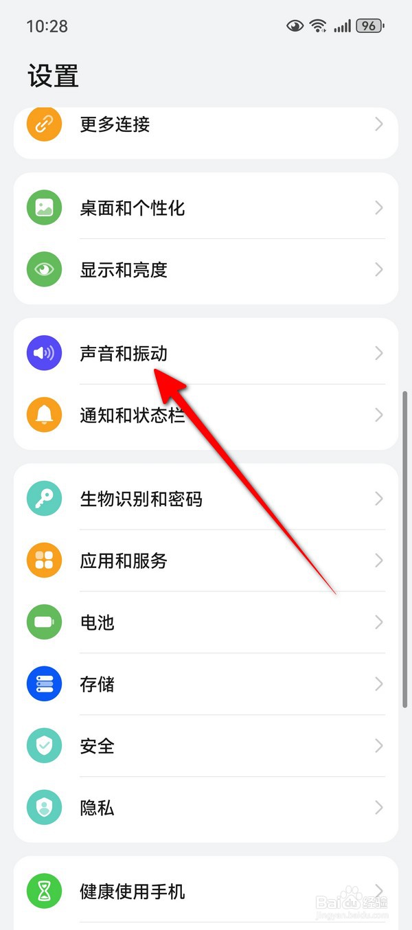 华为Pura70按键声音怎么关闭