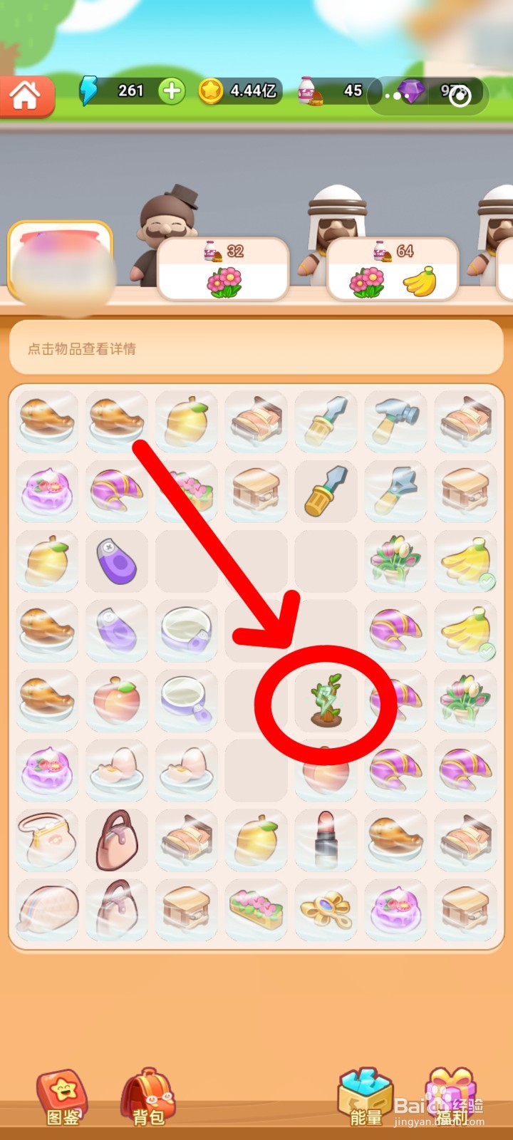 山海小镇怎么获得小花