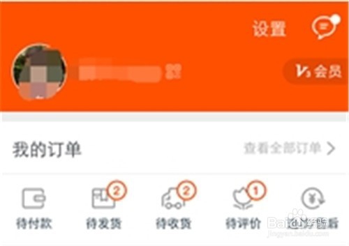 如何在手机淘宝网中购物