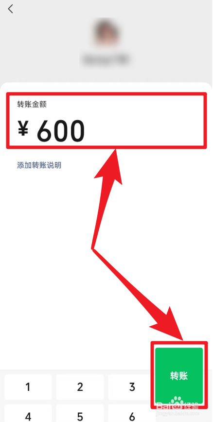 微信怎么转帐