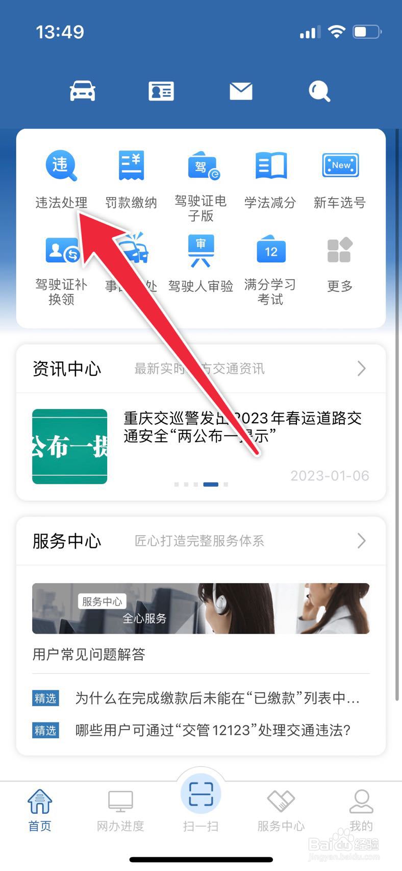 超速百分五十以下怎么扣分