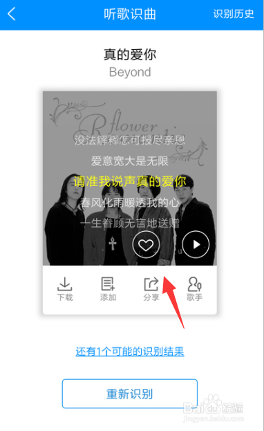如何用酷狗帮助你听歌曲的名字？