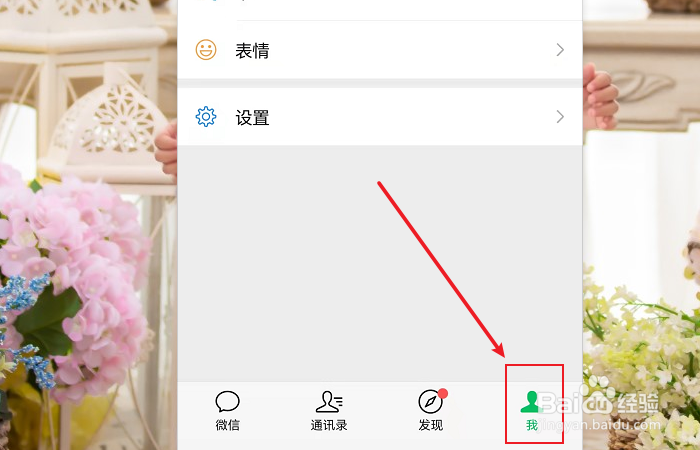 如何禁止自动下载微信安装包？