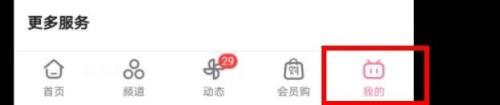 如何关闭哔哩哔哩的装扮粉丝编号显示