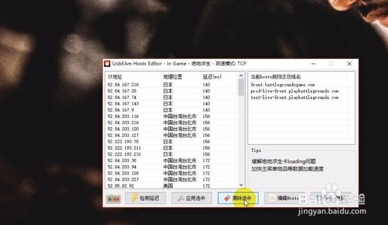 绝地求生吃鸡无法更新卡顿掉帧延迟怎么办