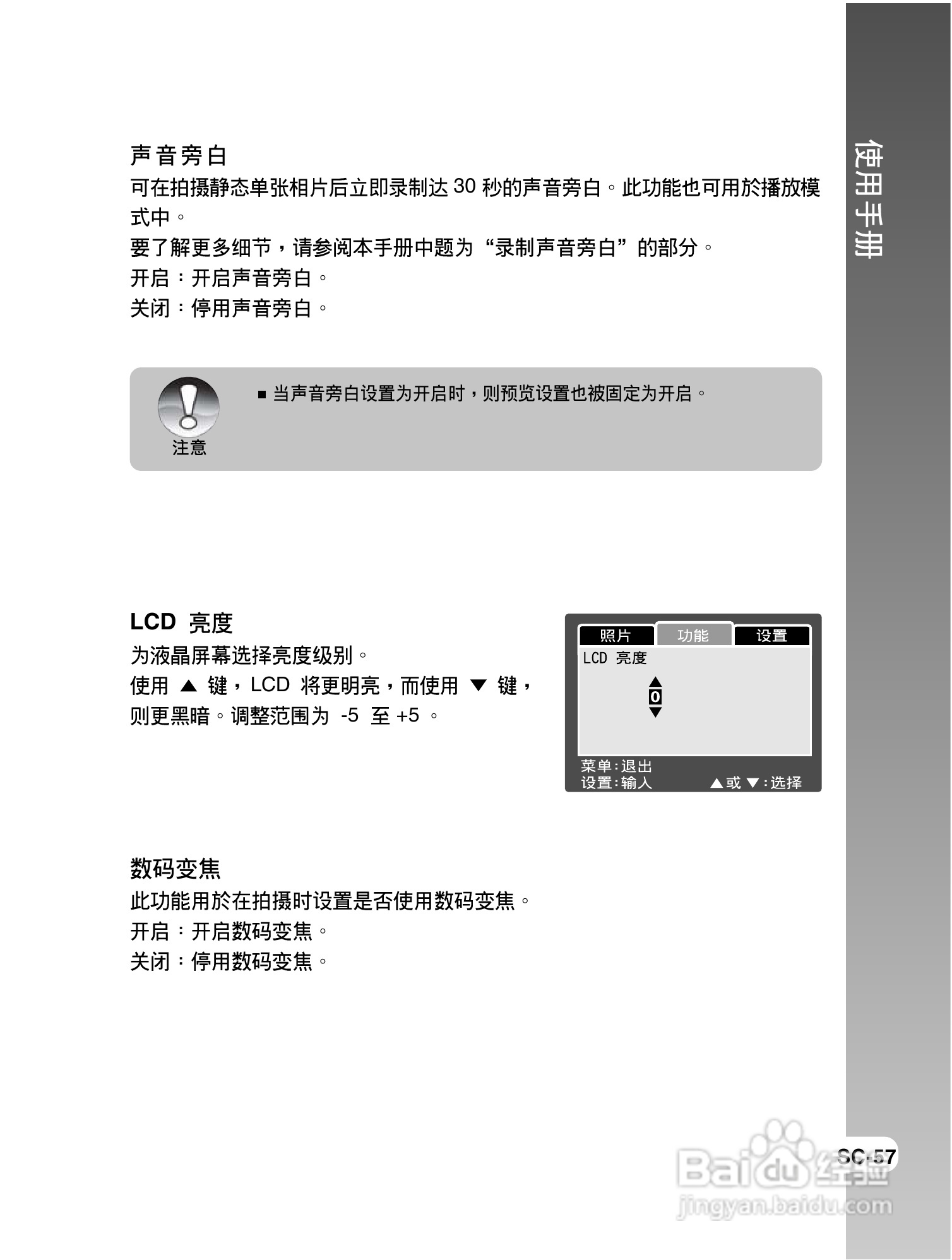拍得丽IQ DIGITAL 43s型数码相机使用说明书:[6]