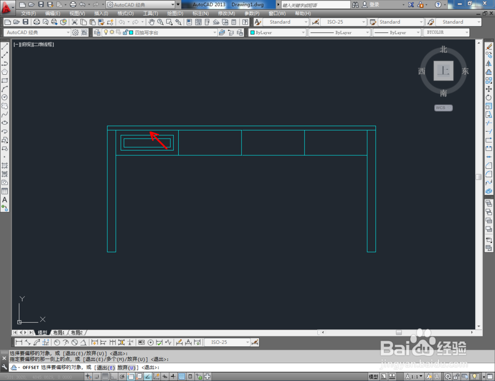 cad如何制作四抽写字台平面图