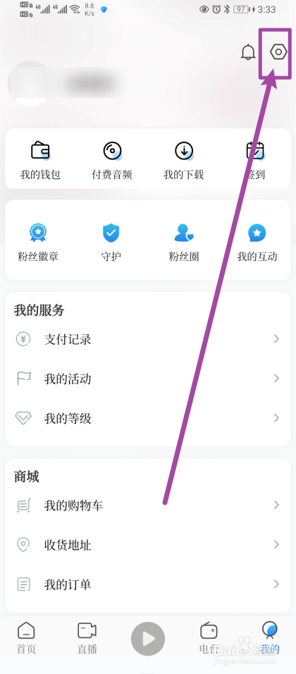 《九头鸟FM》消息推送开关怎么开启