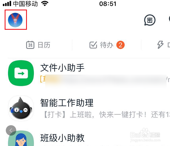 钉钉怎么关闭消息提示音