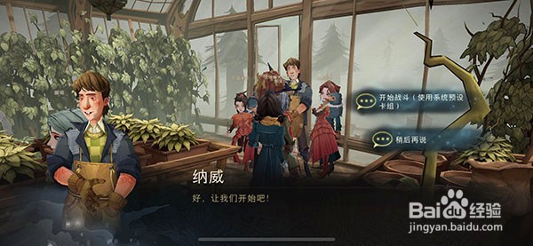 哈利波特魔法觉醒霍格沃茨特别报道任务合集