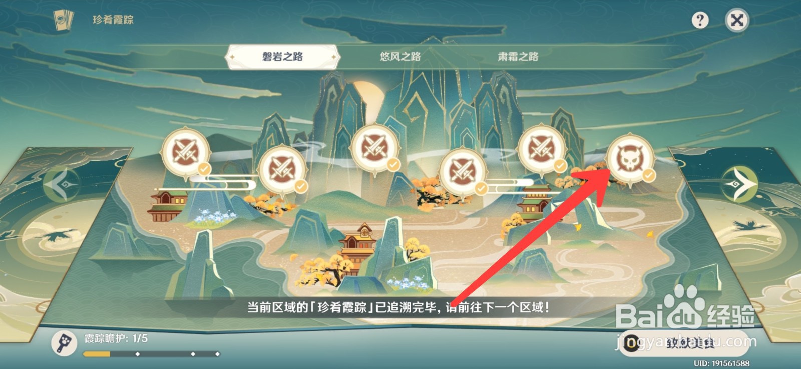 原神怎么获取衔珠海皇（咸鱼大剑）的精炼材料
