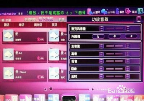 点歌机恢复出厂设置