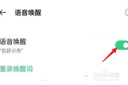 再问你们关闭oppo的语音助手