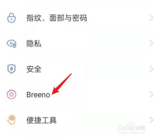 oppo手机如何用电源键打开语音助手