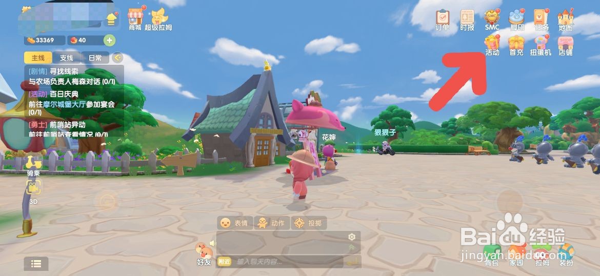 摩尔庄园怎么获得桃桃黄金月饼食谱