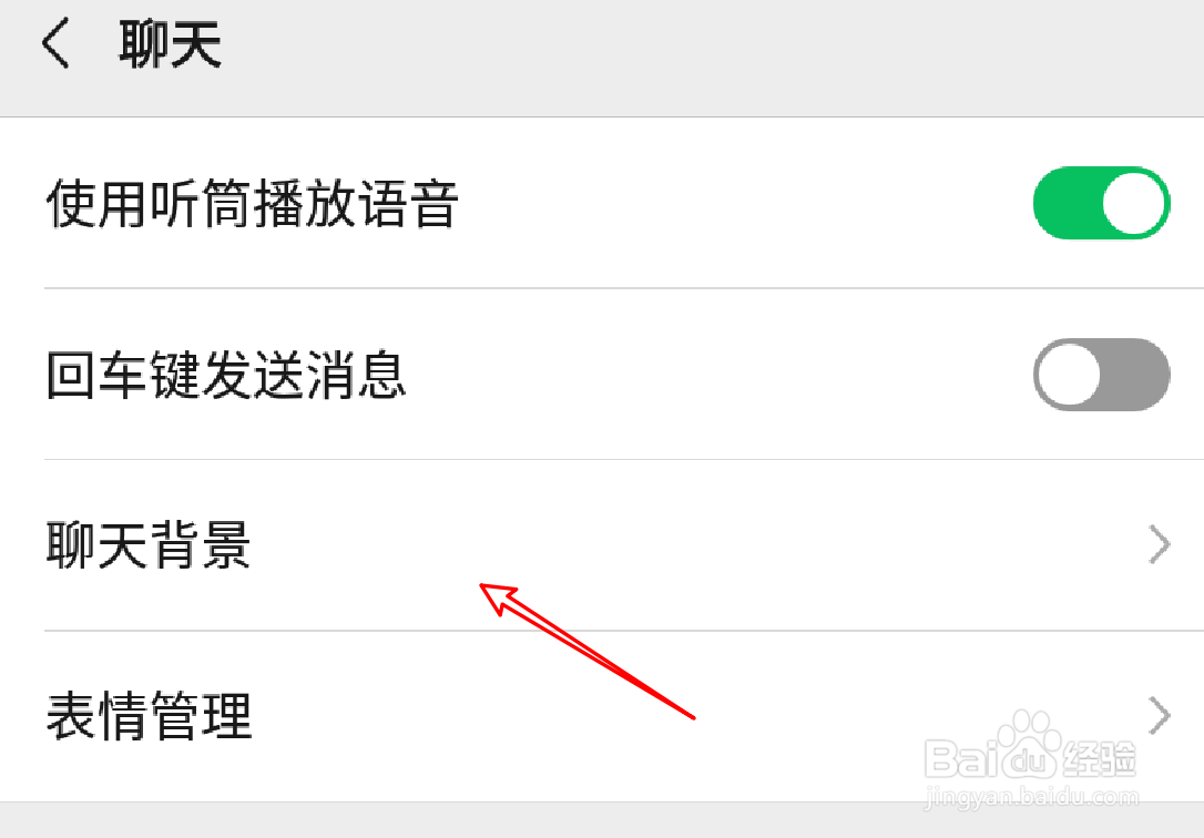 #新人打卡#微信怎么为聊天界面设置背景图?