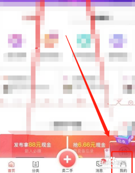 转转APP如何退款