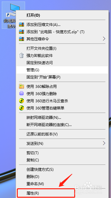 电脑配置查看的方法