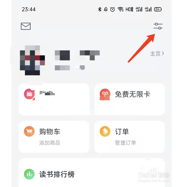 微信读书私密阅读在哪该怎么设置