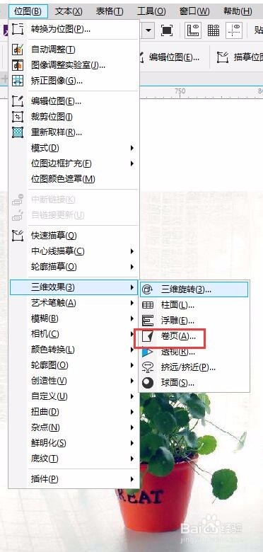 在cdr里面怎么做三维效果图