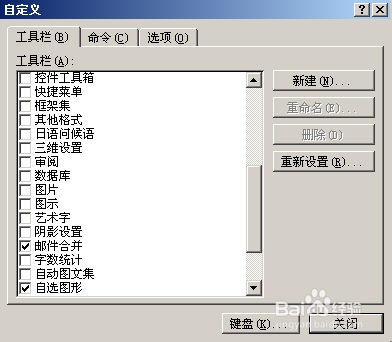 WORD邮件合并批量填表格