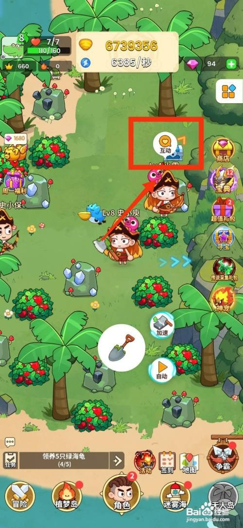 史小坑的花前月下如何拜访好友