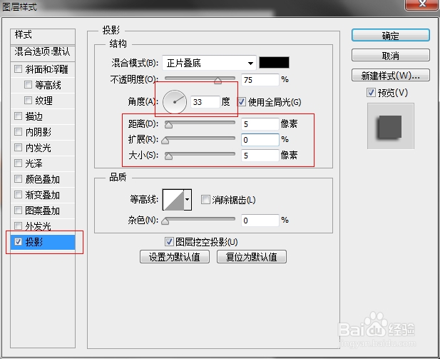 如何用photoshop制作简单的立体字